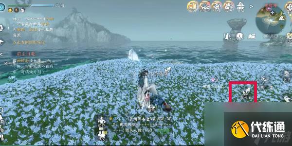 逆水寒手游方承意生辰礼活动第四日攻略