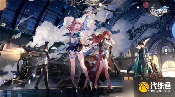 崩坏星穹铁道2.5卡池都有谁