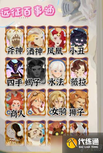 剑与远征启程史诗池五个角色推荐