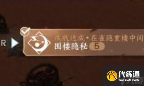 逆水寒手游围楼隐秘达成攻略