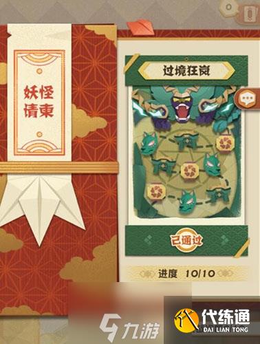 阴阳师妖怪屋石小距在哪 石小距获方法与位置介绍