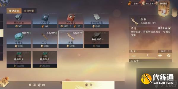 逆水寒手游方承意生辰礼活动第六日攻略