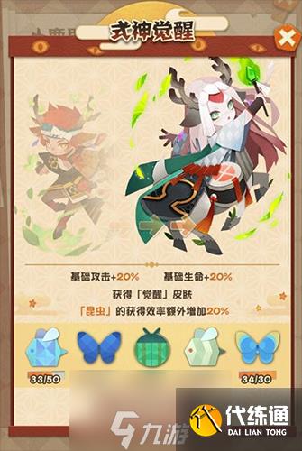 阴阳师妖怪屋奥义怎么解锁 解锁方法与作用介绍