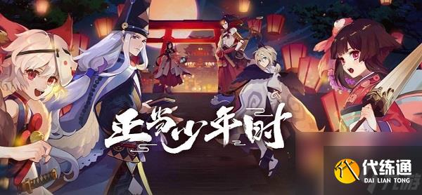 阴阳师百闻牌手册等级提升攻略-阴阳师百闻牌手册等级怎么提升