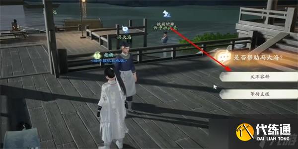 射雕手游搀枪卷飞埃成就怎么解锁