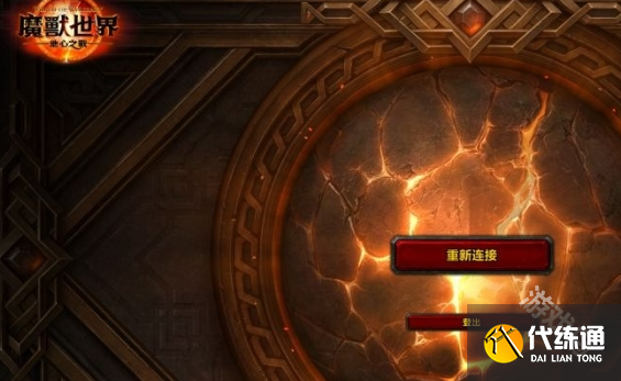 魔兽世界11.0登录界面怎么换
