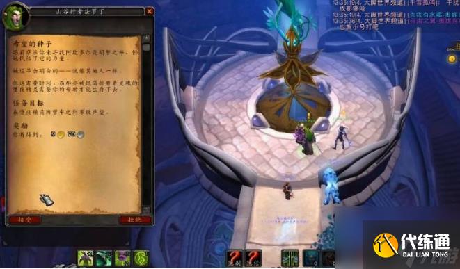 魔兽世界苏拉玛主线任务流程是什么 魔兽世界苏拉玛主线任务流程攻略