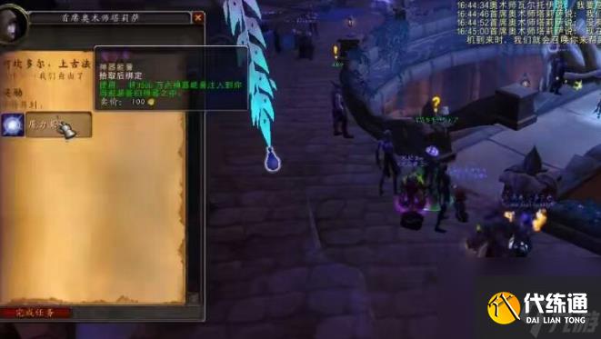 魔兽世界苏拉玛主线任务流程是什么 魔兽世界苏拉玛主线任务流程攻略