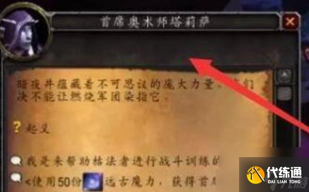 魔兽世界苏拉玛主线任务流程是什么 魔兽世界苏拉玛主线任务流程攻略