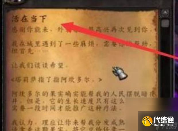 魔兽世界苏拉玛主线任务流程是什么 魔兽世界苏拉玛主线任务流程攻略