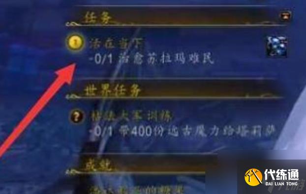 魔兽世界苏拉玛主线任务流程是什么 魔兽世界苏拉玛主线任务流程攻略