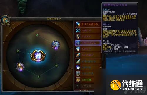 魔兽世界清醒的梦魇获得方法