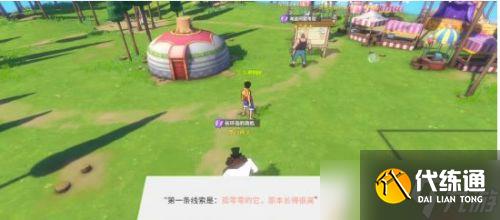 航海王热血航线长环岛探索任务怎么完成？长环岛全收集探索任务完成攻略