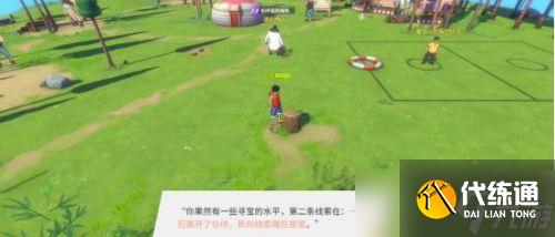 航海王热血航线长环岛探索任务怎么完成？长环岛全收集探索任务完成攻略