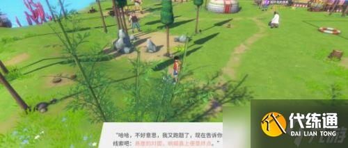 航海王热血航线长环岛探索任务怎么完成？长环岛全收集探索任务完成攻略