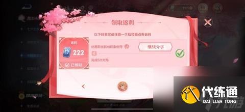 王者荣耀大司命狐妖小红娘皮肤怎么最低价购买