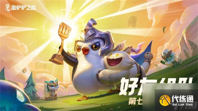 云顶之弈S12魔神使者辛德拉怎么玩 S12魔神辛德拉阵容玩法介绍