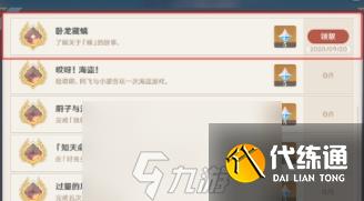 原神卧龙藏螭成就怎么做 三块钥匙获取方法及地宫位置详解