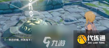 原神卧龙藏螭成就怎么做 三块钥匙获取方法及地宫位置详解