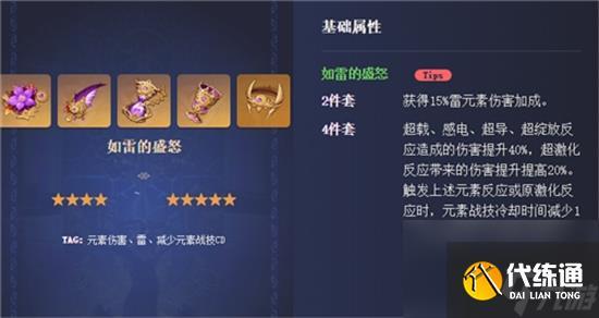 原神赛诺圣遗物选择指南-原神赛诺圣遗物怎么选择