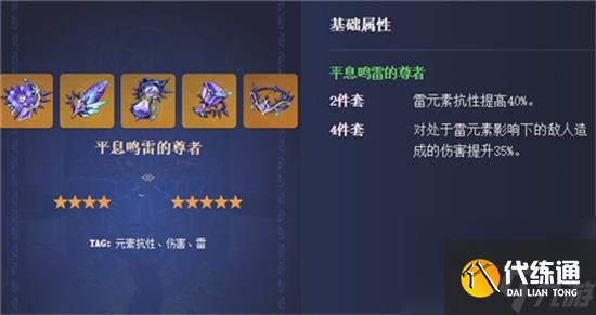 原神赛诺圣遗物选择指南-原神赛诺圣遗物怎么选择