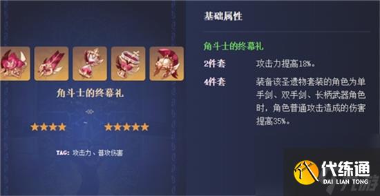 原神赛诺圣遗物选择指南-原神赛诺圣遗物怎么选择