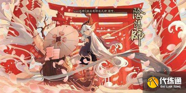 阴阳师5星白蛋如何合成 5星白蛋合成攻略