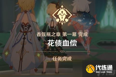 原神4.8艾梅莉埃传说任务后调奥古斯都怎么做