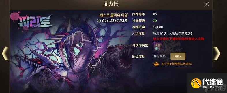 dnf手游皮里托奖励掉落一览