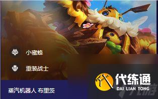 《云顶之弈》s12布里茨最佳出装搭配一览