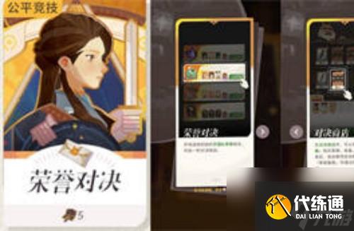 剑与远征启程荣誉对决怎么玩