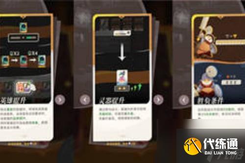 剑与远征启程荣誉对决怎么玩