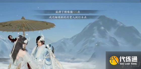 逆水寒白帝城情缘打卡点在哪 逆水寒白帝城情缘打卡点详解