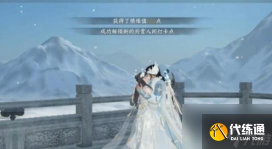 逆水寒白帝城情缘打卡点在哪 逆水寒白帝城情缘打卡点详解