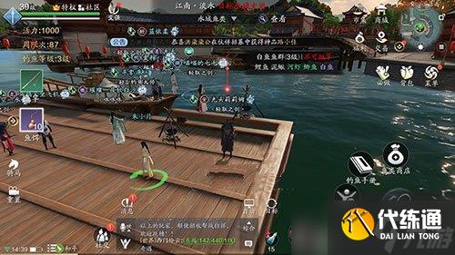 《天涯明月刀手游》白鱼鱼群位置介绍