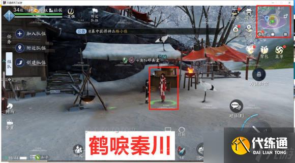 《天涯明月刀手游》青石关阿暖位置介绍