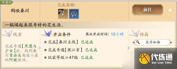 《天涯明月刀手游》青石关阿暖位置介绍