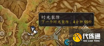 魔兽世界时光裂隙怎么开