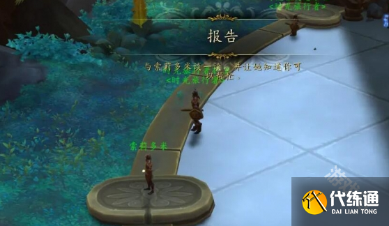 魔兽世界时光裂隙怎么开