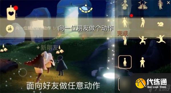 光遇2024年8月13日每日任务怎么做