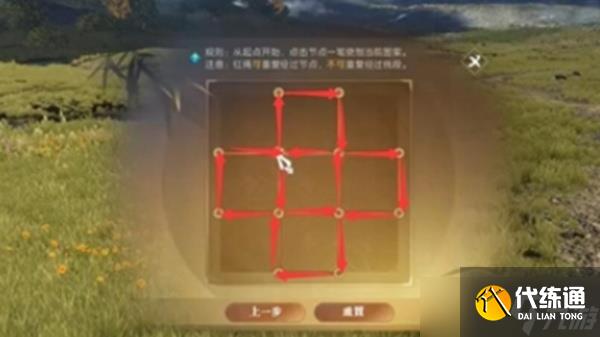 逆水寒手游亚丁格桑奇遇攻略