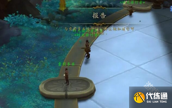 魔兽世界时光裂隙任务怎么做