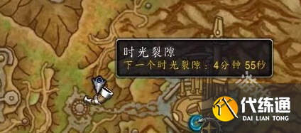 魔兽世界时光裂隙什么时候刷新