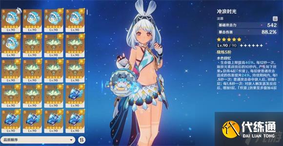 原神冲浪时光属性怎么样 原神冲浪时光90级属性一览