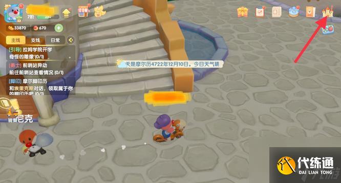 摩尔庄园怎么解除邻居关系 解锁邻居关系方法图文详解