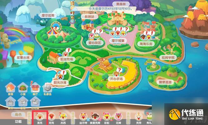 摩尔庄园怎么解除邻居关系 解锁邻居关系方法图文详解