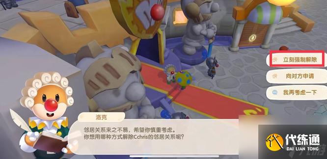 摩尔庄园怎么解除邻居关系 解锁邻居关系方法图文详解