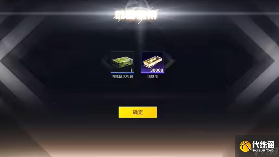 和平精英地铁逃生狙击黑鹰任务怎么做 累计淘汰3个黑鹰集团boss