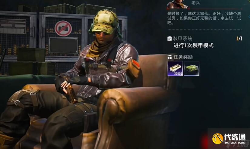 和平精英地铁逃生装甲系统任务怎么做 完成攻略看这里