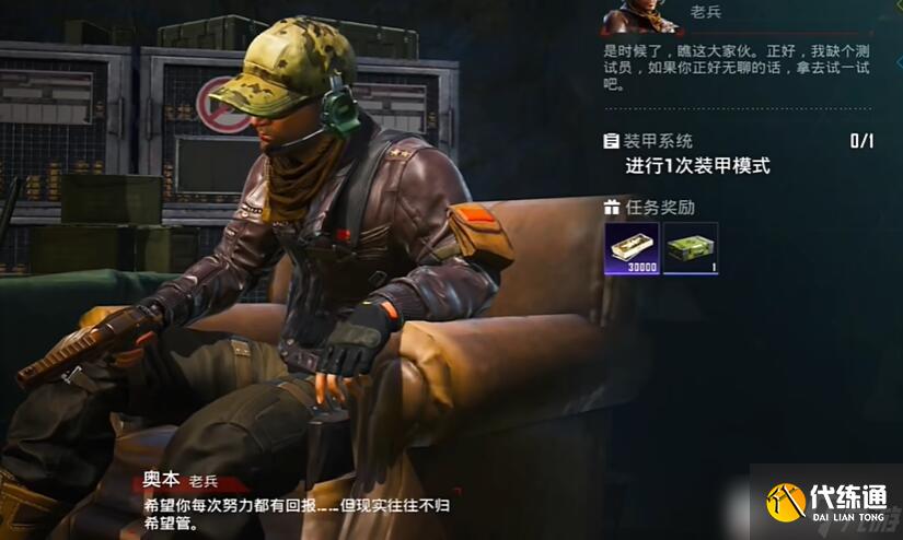 和平精英地铁逃生装甲系统任务怎么做 完成攻略看这里